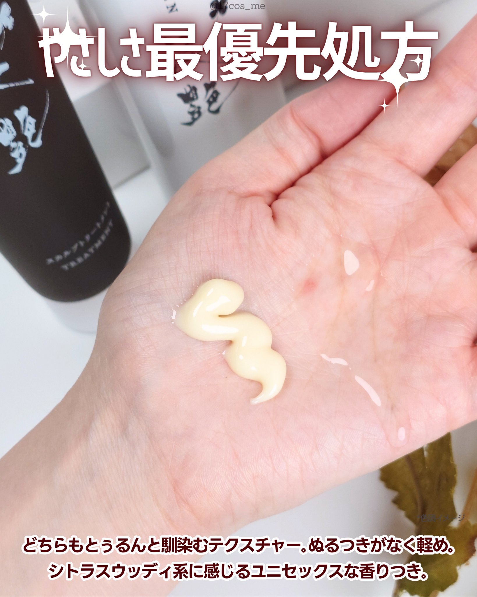 浸艶スカルプシャンプー&スカルプトリートメントセット/浸艶/市販シャンプーを使ったクチコミ（3枚目）