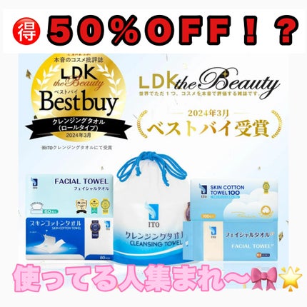 フェイシャルタオルEF/ITO/フェイスシートを使ったクチコミ(1枚目)