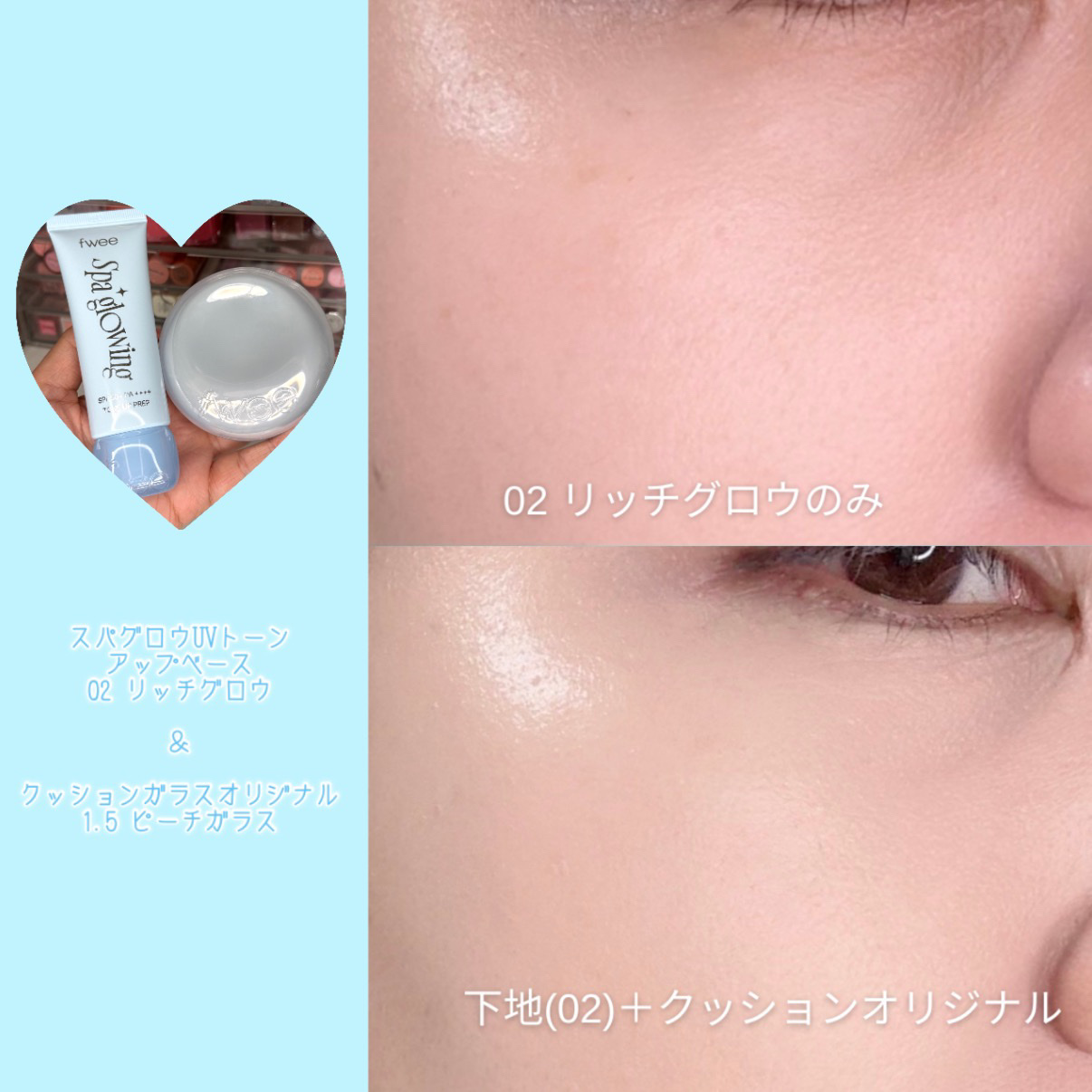 フィー クッションガラスオリジナル/fwee/クッションファンデーションを使ったクチコミ（3枚目）