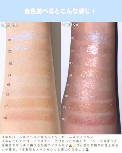 カラーグラム ぷるんジェリービームスティック/Colorgram/スティックハイライトを使ったクチコミ(4枚目)