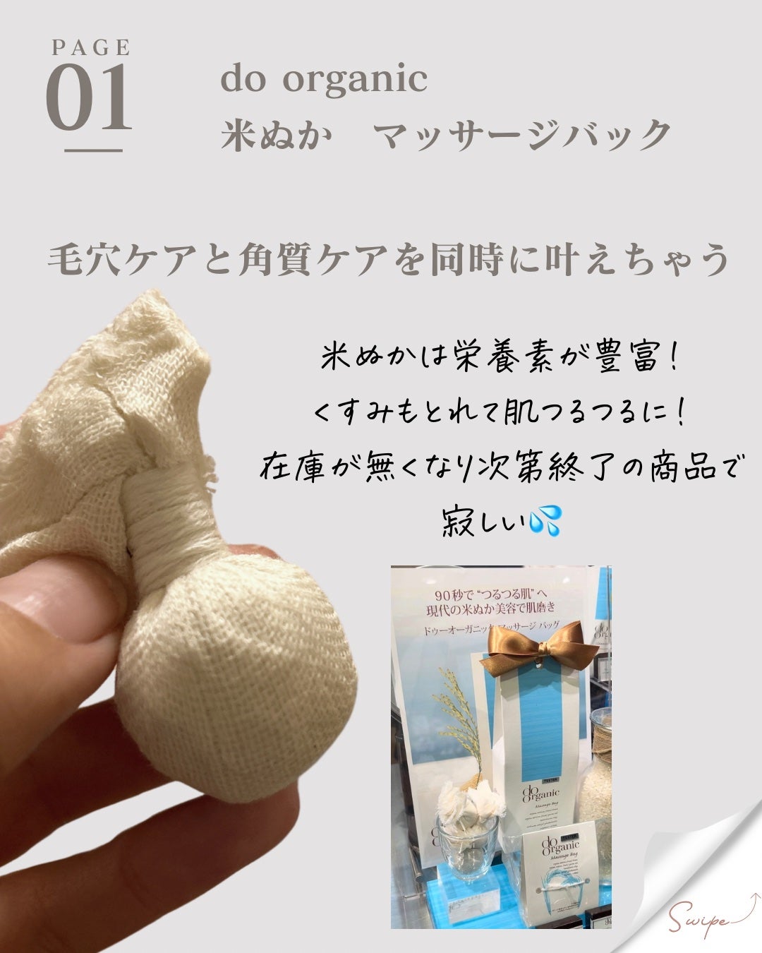 ナチュラルシリーズPN PNローション/ミューフル/化粧水を使ったクチコミ(2枚目)