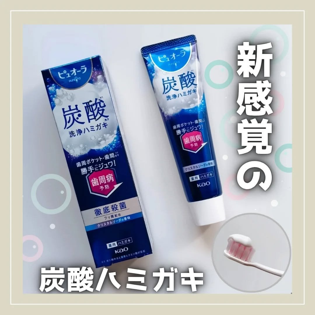 ピュオーラ 炭酸ハミガキ【医薬部外品】/ピュオーラ/歯磨き粉を使ったクチコミ(1枚目)