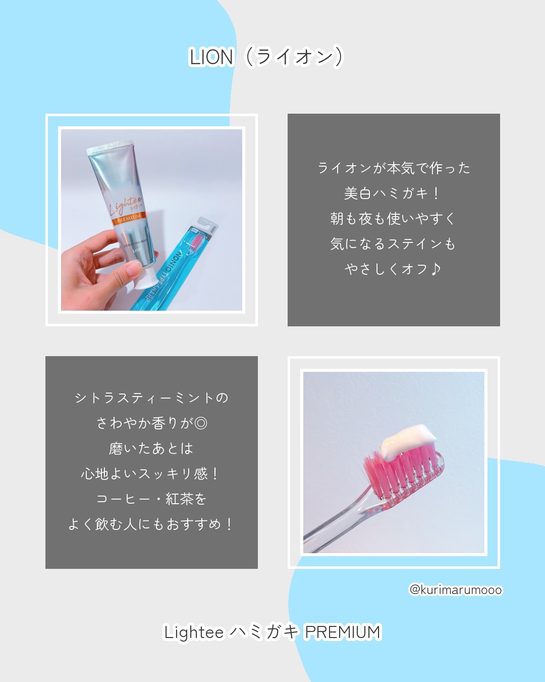 ハミガキPREMIUM/Lightee/歯磨き粉を使ったクチコミ（2枚目）