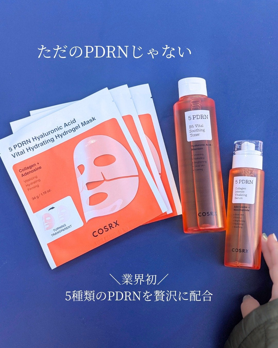 5 PDRN B5 バイタル スージング トナー/COSRX/化粧水を使ったクチコミ(1枚目)