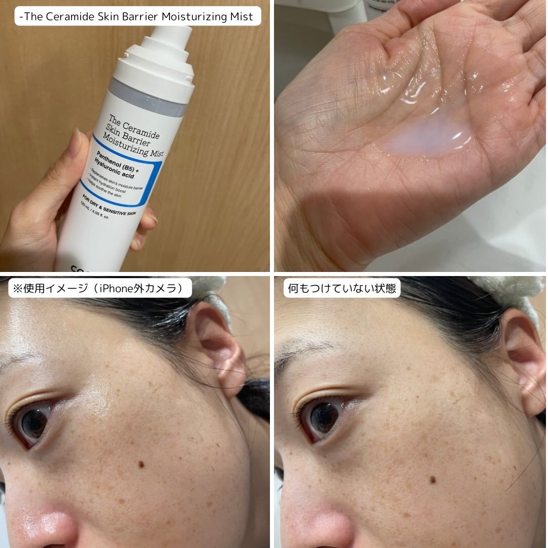RXザ・セラミドスキンバリア モイスチャライジングミスト/COSRX/ミスト状化粧水を使ったクチコミ(3枚目)