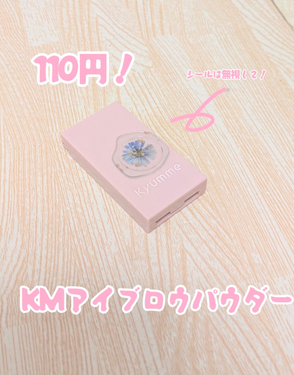 KM アイブロウパウダー/DAISO/パウダーアイブロウを使ったクチコミ(1枚目)