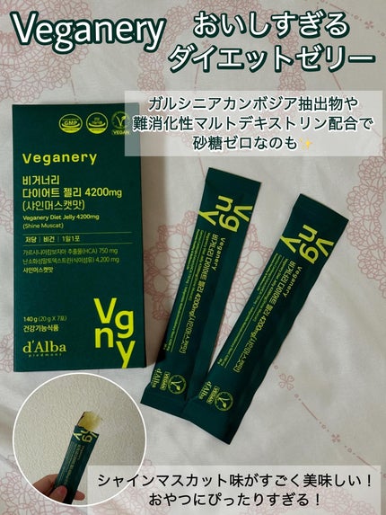 ヴィーガナリー ダイエットゼリー/ダルバ/バランス栄養食を使ったクチコミ(1枚目)