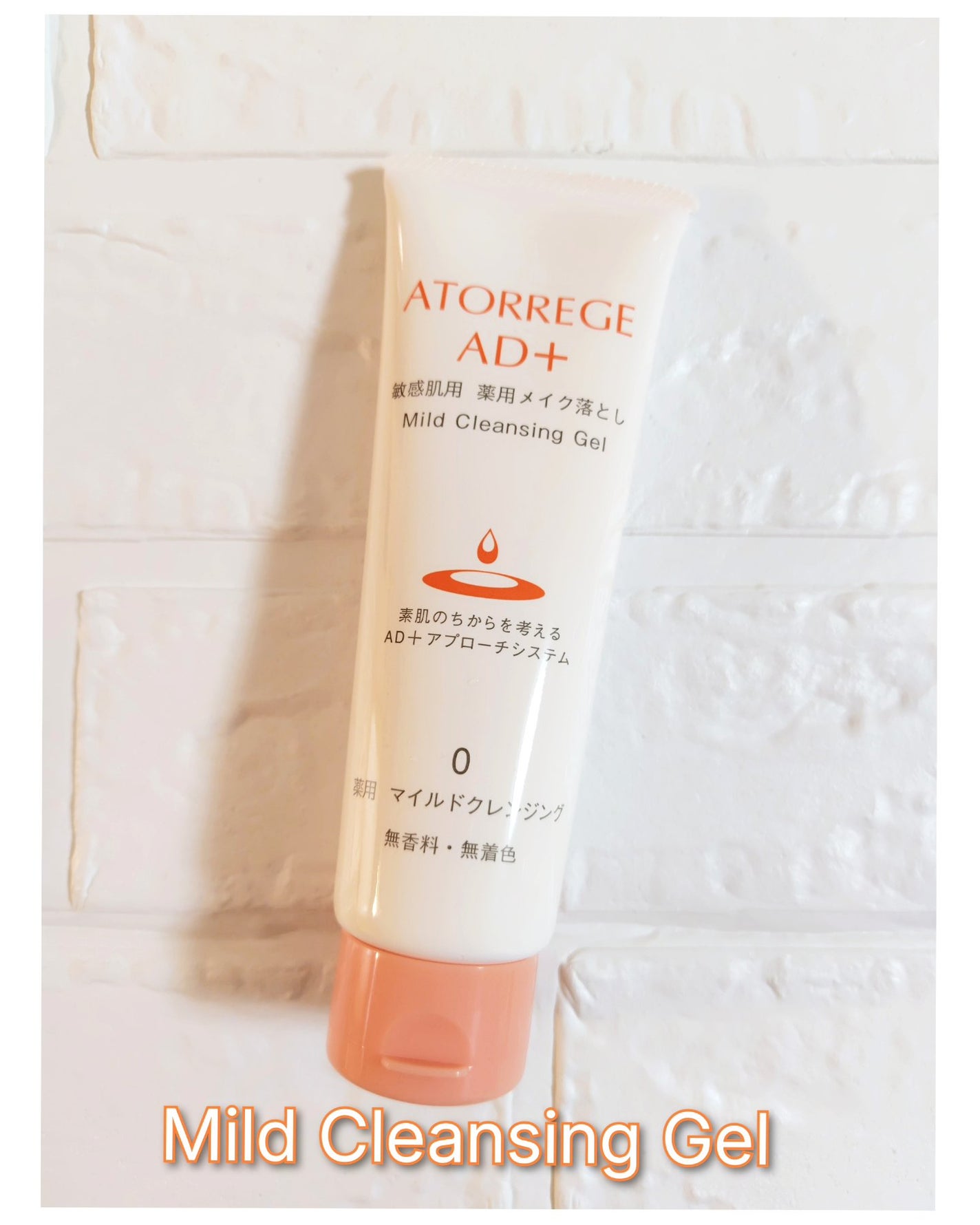 薬用 マイルドクレンジング/アトレージュ AD+/クレンジングジェルを使ったクチコミ(2枚目)