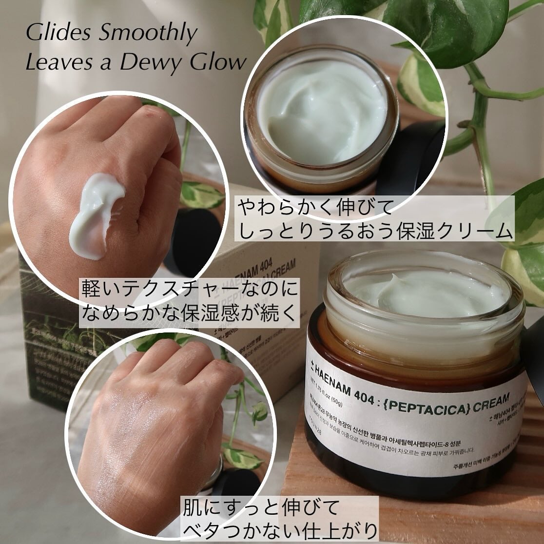 へナム404ペプタシカクリーム/TOUN28/フェイスクリームを使ったクチコミ(2枚目)