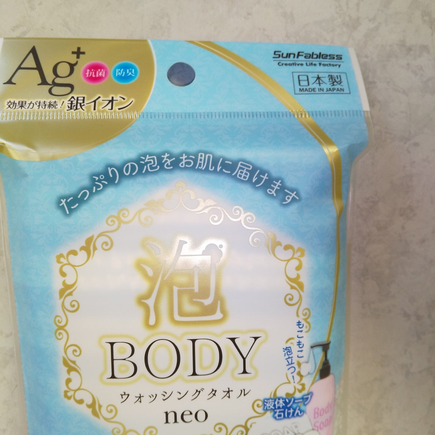 ウォッシングタオル/サンファブレス/その他を使ったクチコミ(2枚目)