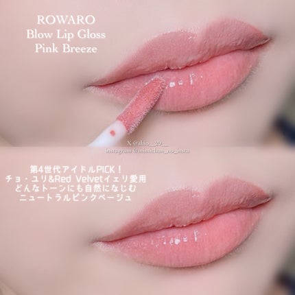 shioð§ãã©ãã on LIPS ãð©·ROWARO@rowaro_officialãããŠãªããã°ã..ãïŒ4æç®ïŒ