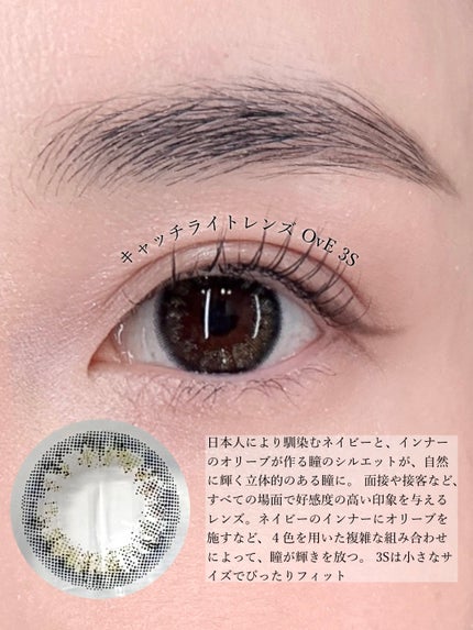 OvE(オヴィ) 1day/OvE/ワンデー(1DAY)カラコンを使ったクチコミ(4枚目)