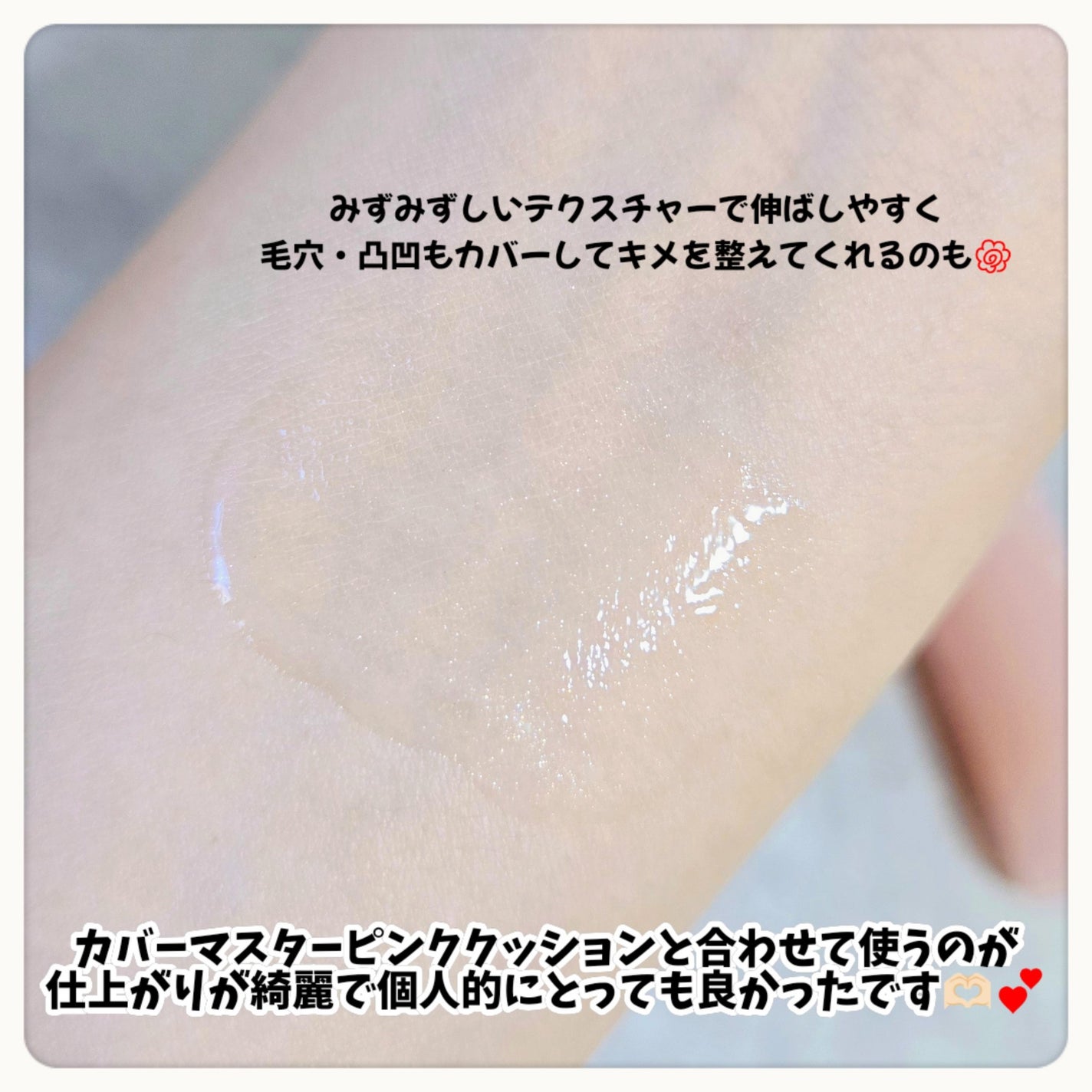 カバーマスターピンククッション/hince/クッションファンデーションを使ったクチコミ(3枚目)