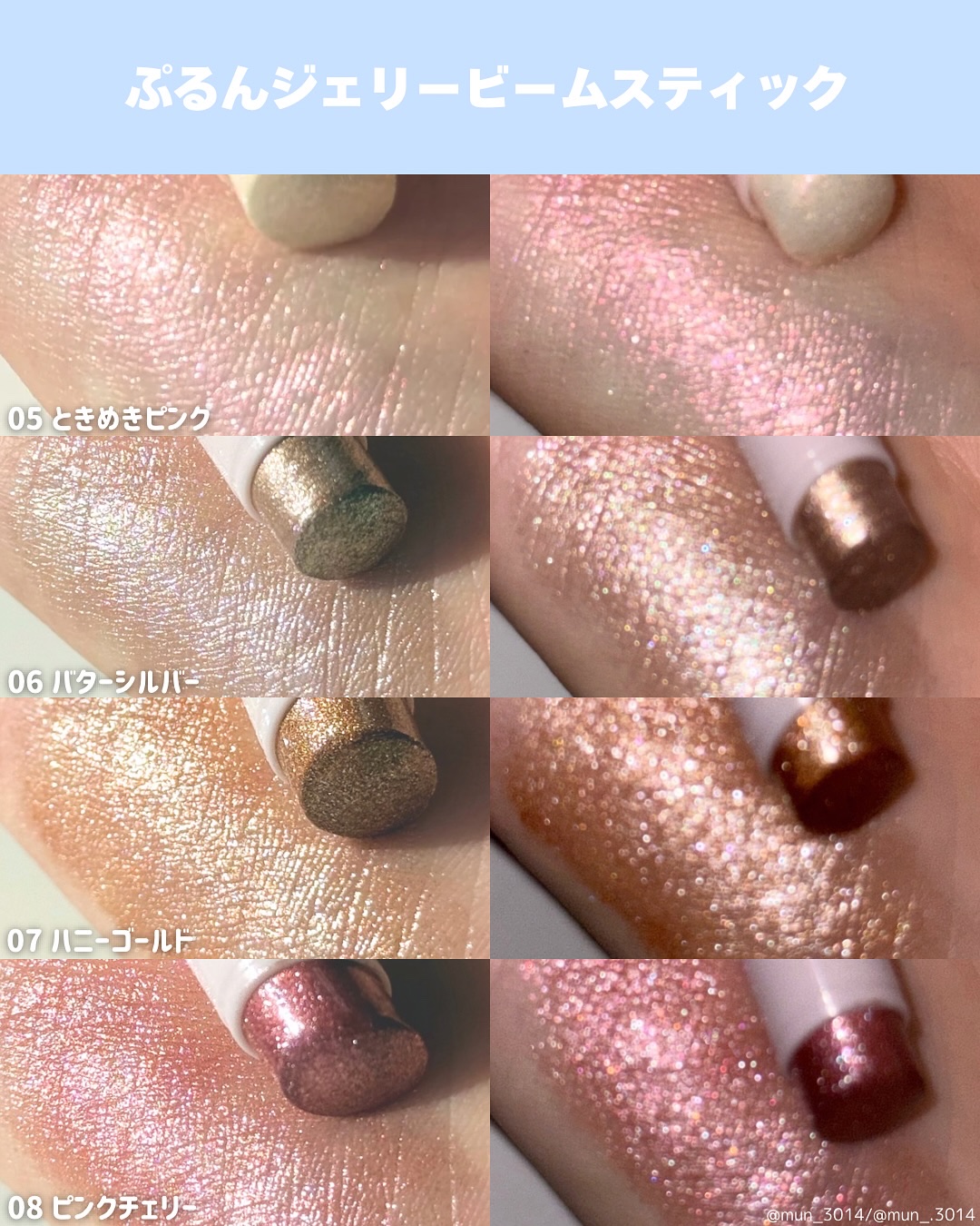 カラーグラム ぷるんジェリービームスティック/Colorgram/グリッターを使ったクチコミ（3枚目）