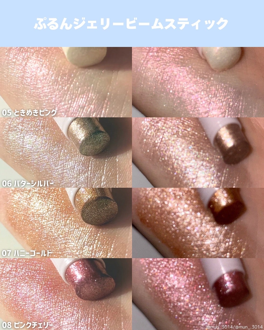 カラーグラム ぷるんジェリービームスティック/Colorgram/スティックハイライトを使ったクチコミ(3枚目)