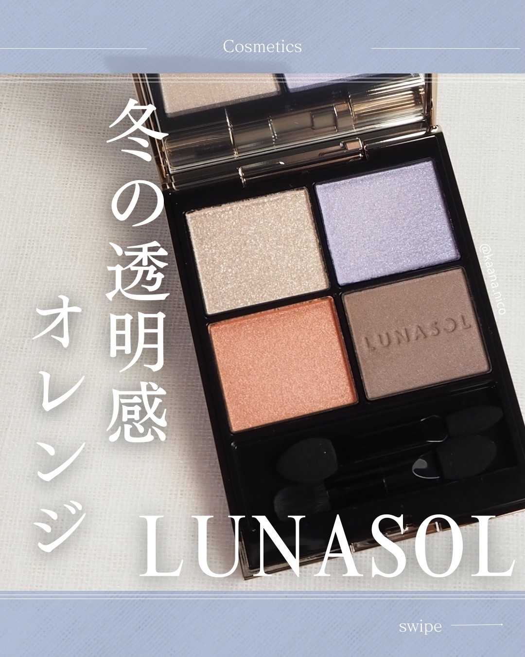 ルナソル アイカラーレーションN/LUNASOL/アイシャドウパレットを使ったクチコミ（1枚目）