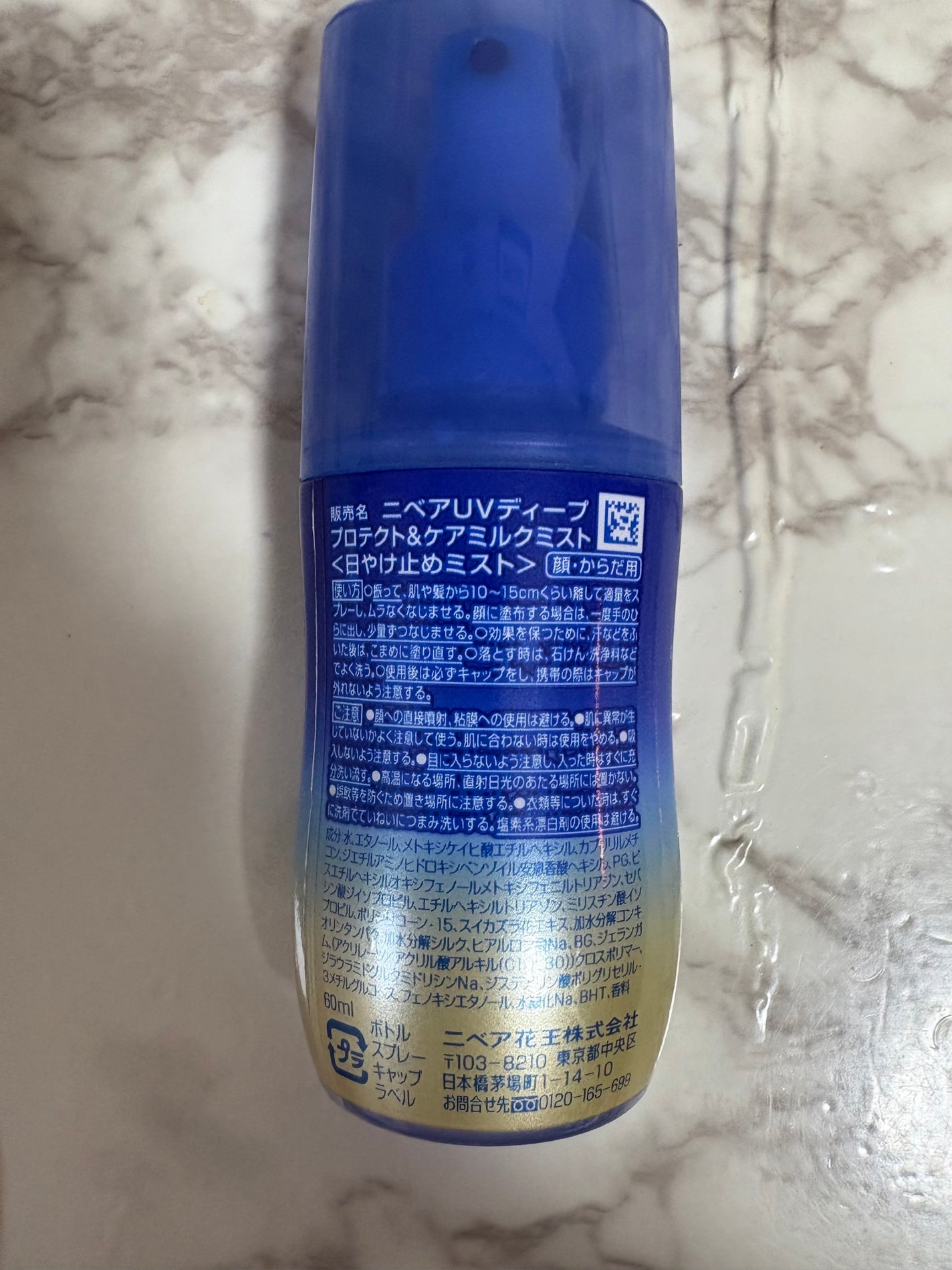 ニベアUV ディープ プロテクト&ケア ジェル/ニベア/日焼け止めジェルを使ったクチコミ(2枚目)