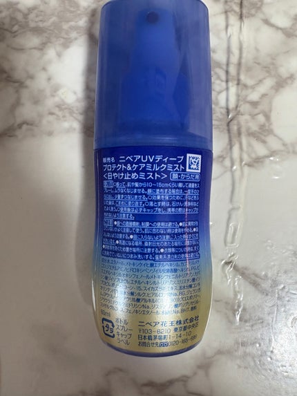 ニベアUV ディープ プロテクト&ケア ジェル/ニベア/日焼け止めジェルを使ったクチコミ(2枚目)