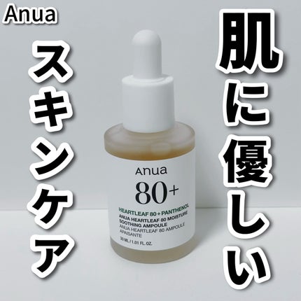 ドクダミ80%スージングアンプル/Anua/美容液を使ったクチコミ(1枚目)