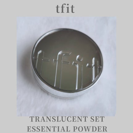 トランスルーセントセットエッセンシャルパウダー/TFIT/ルースパウダーを使ったクチコミ(1枚目)