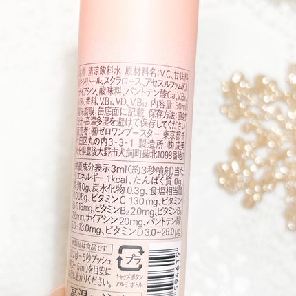 Vitamin Maintenance/IN MIST/健康サプリメントを使ったクチコミ(2枚目)