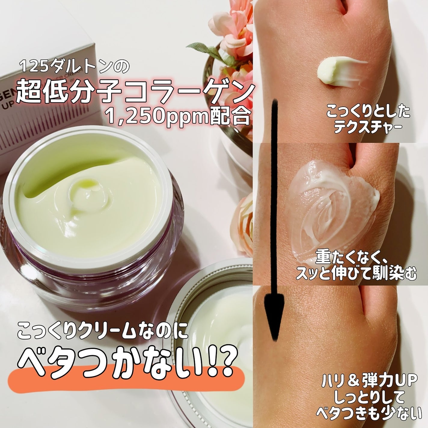 コラーゲンバウンスアップバリアクリーム/SNP/フェイスクリームを使ったクチコミ(2枚目)