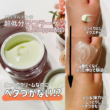 コラーゲンバウンスアップバリアクリーム/SNP/フェイスクリームを使ったクチコミ(2枚目)