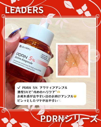 PDRN0.5%エッセンスパッド/LEADERS/トナーパッドを使ったクチコミ(4枚目)