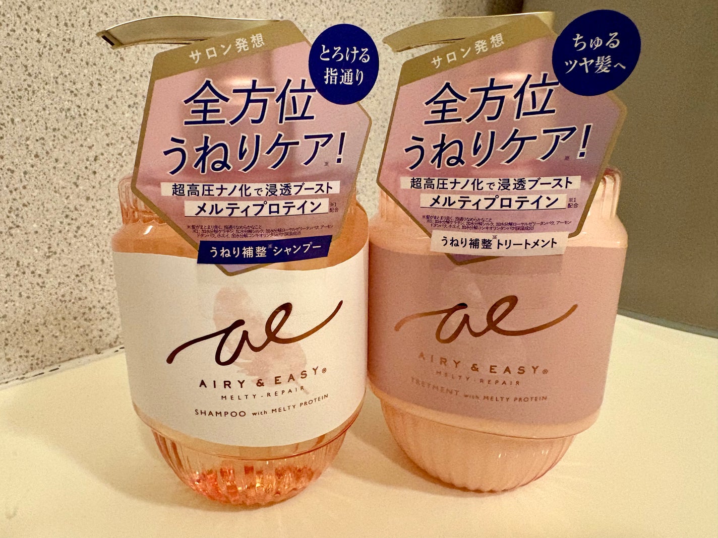 エアリー&イージー メルティリペア シャンプー/トリートメント/エアリー&イージー/市販シャンプーを使ったクチコミ(1枚目)