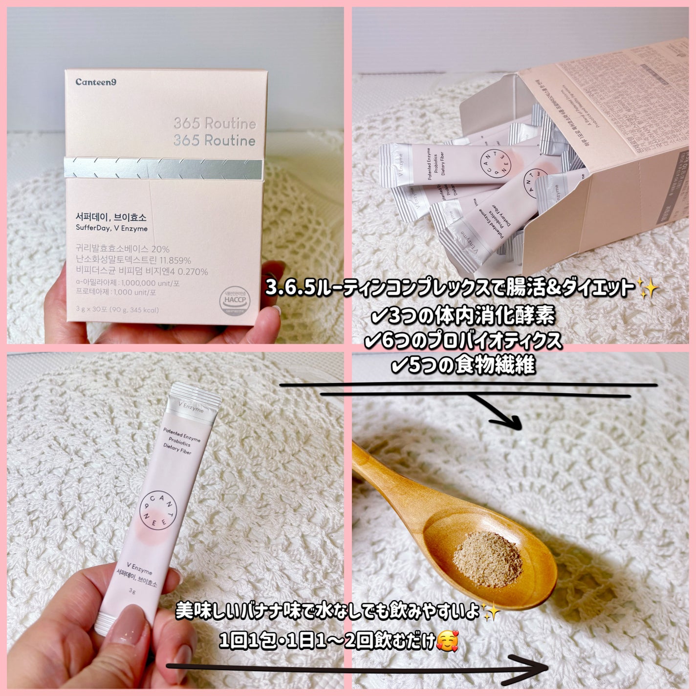 サファーデイ V酵素/canteen9/ボディサプリメントを使ったクチコミ(2枚目)