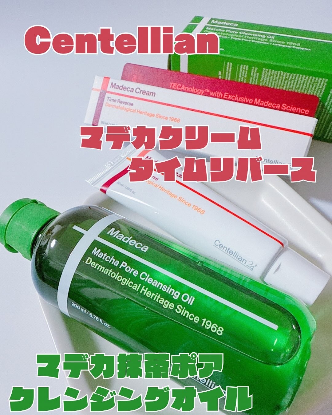 マデカクリームタイムリバース/センテリアン24/フェイスクリームを使ったクチコミ(1枚目)