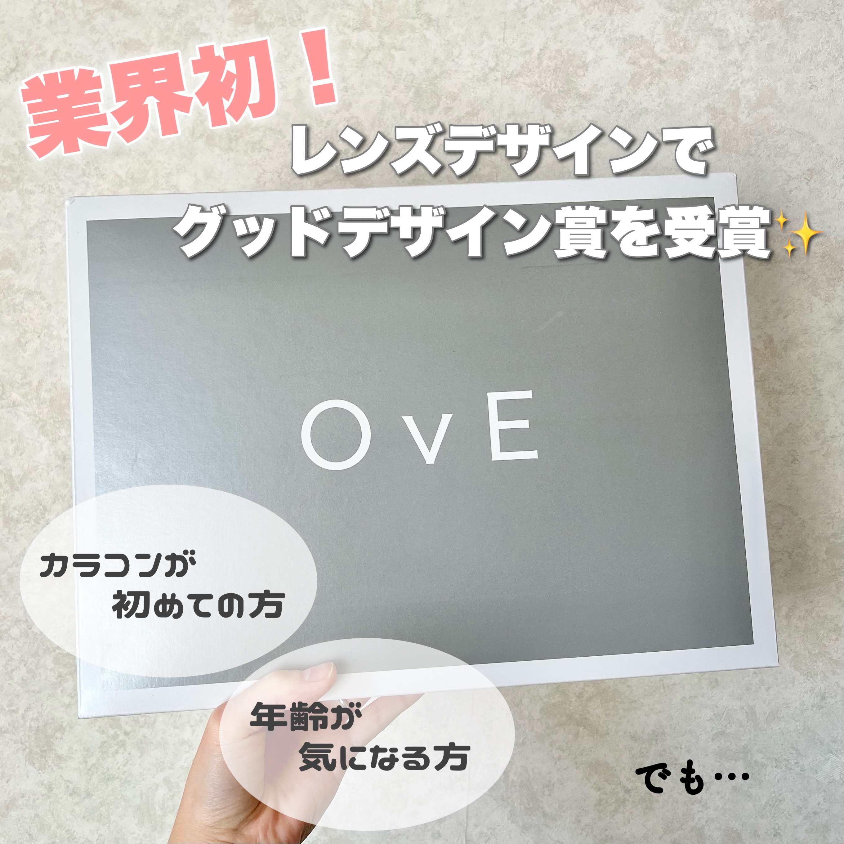 OvE（オヴィ） 1day/OvE/ワンデー（１DAY）カラコンを使ったクチコミ（2枚目）