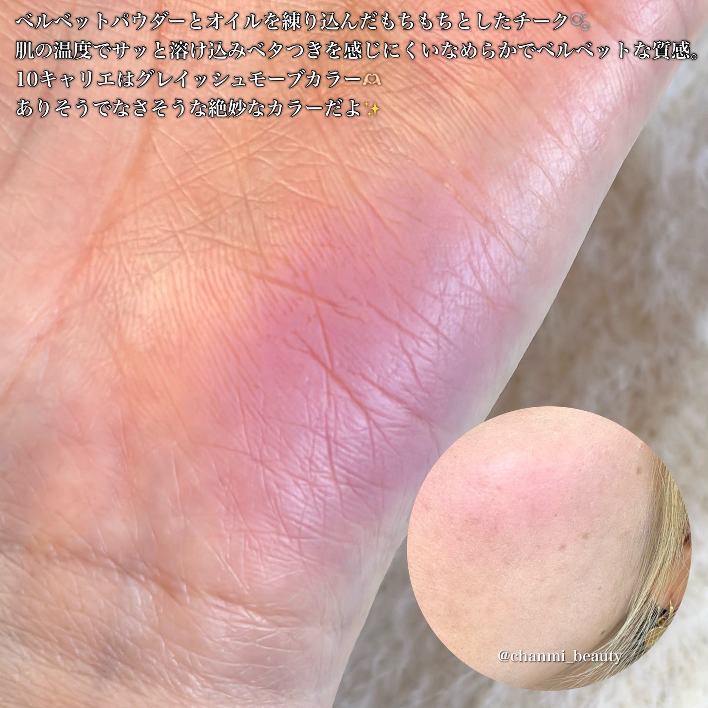 スウェイチークブラッシャー/nuegray/ジェル・クリームチークを使ったクチコミ(3枚目)