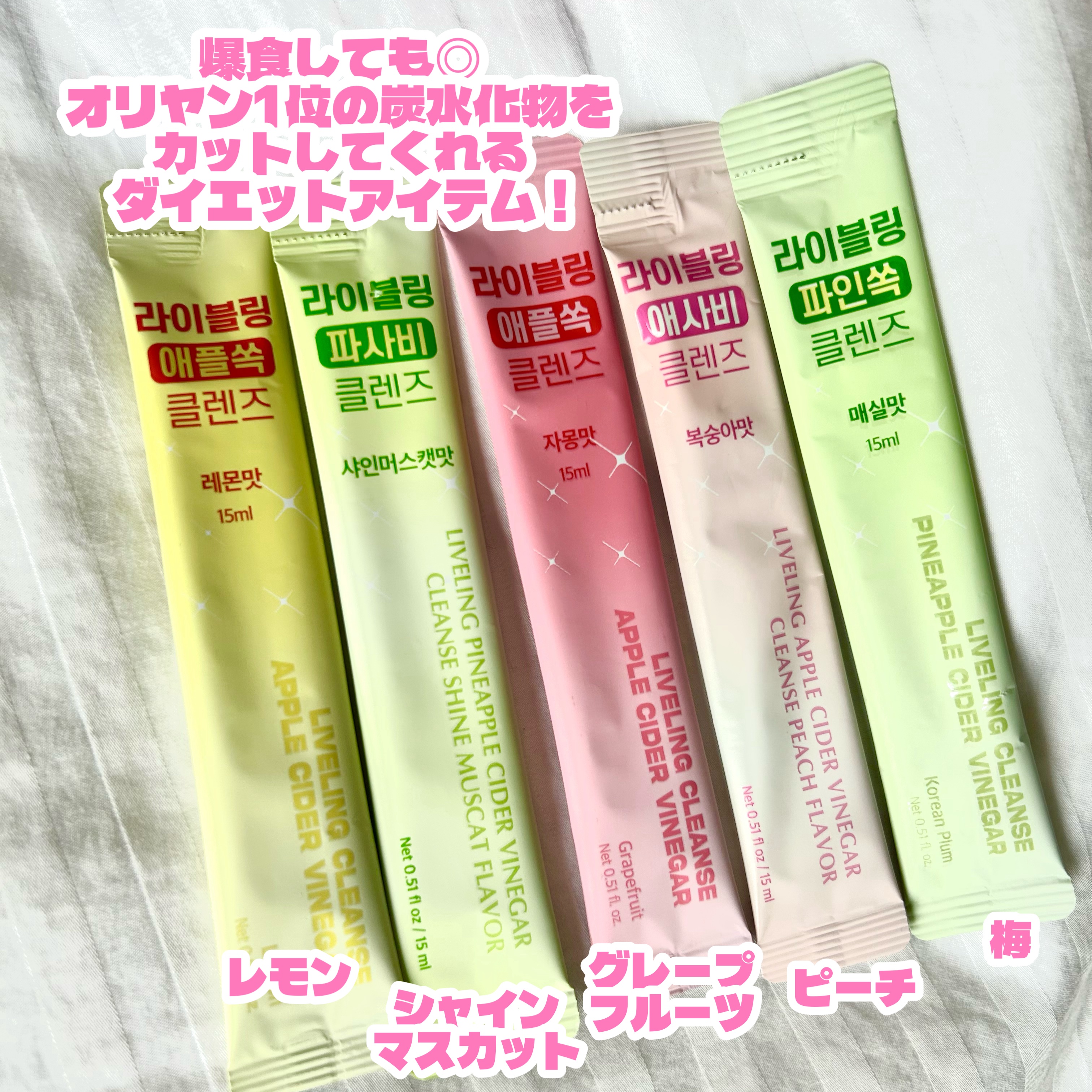 ライブリングアサビクレンズ/LIVELING/酵素ドリンクを使ったクチコミ（3枚目）