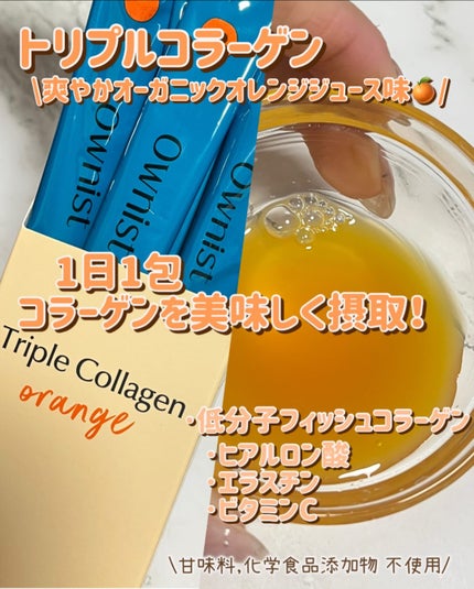 トリプルシャイン グレープ/Ownist/美容サプリメントを使ったクチコミ(2枚目)