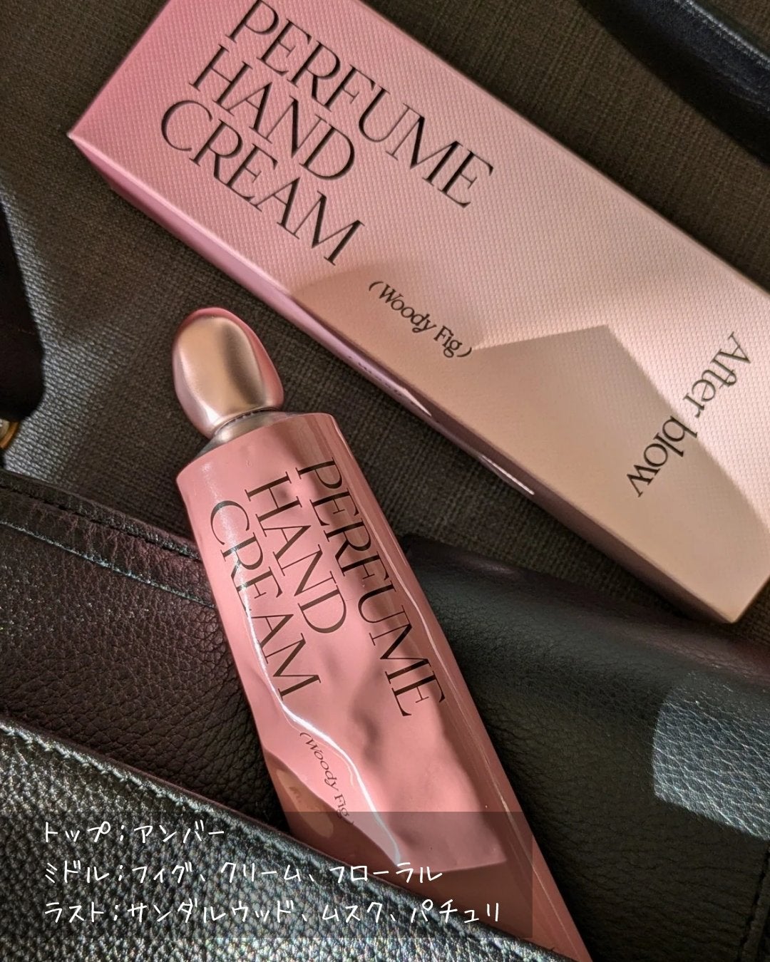 パフューム ハンドクリーム/After blow/ハンドクリームを使ったクチコミ(5枚目)