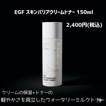 EGFスキンバリアハイドロアンプル/z+piderm/美容液を使ったクチコミ(2枚目)