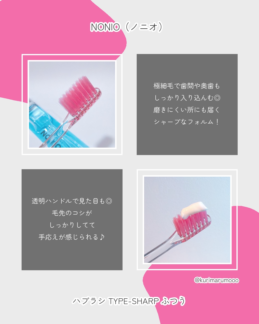 NONIOハブラシ TYPE-SHARP ふつう/NONIO/歯ブラシを使ったクチコミ（2枚目）