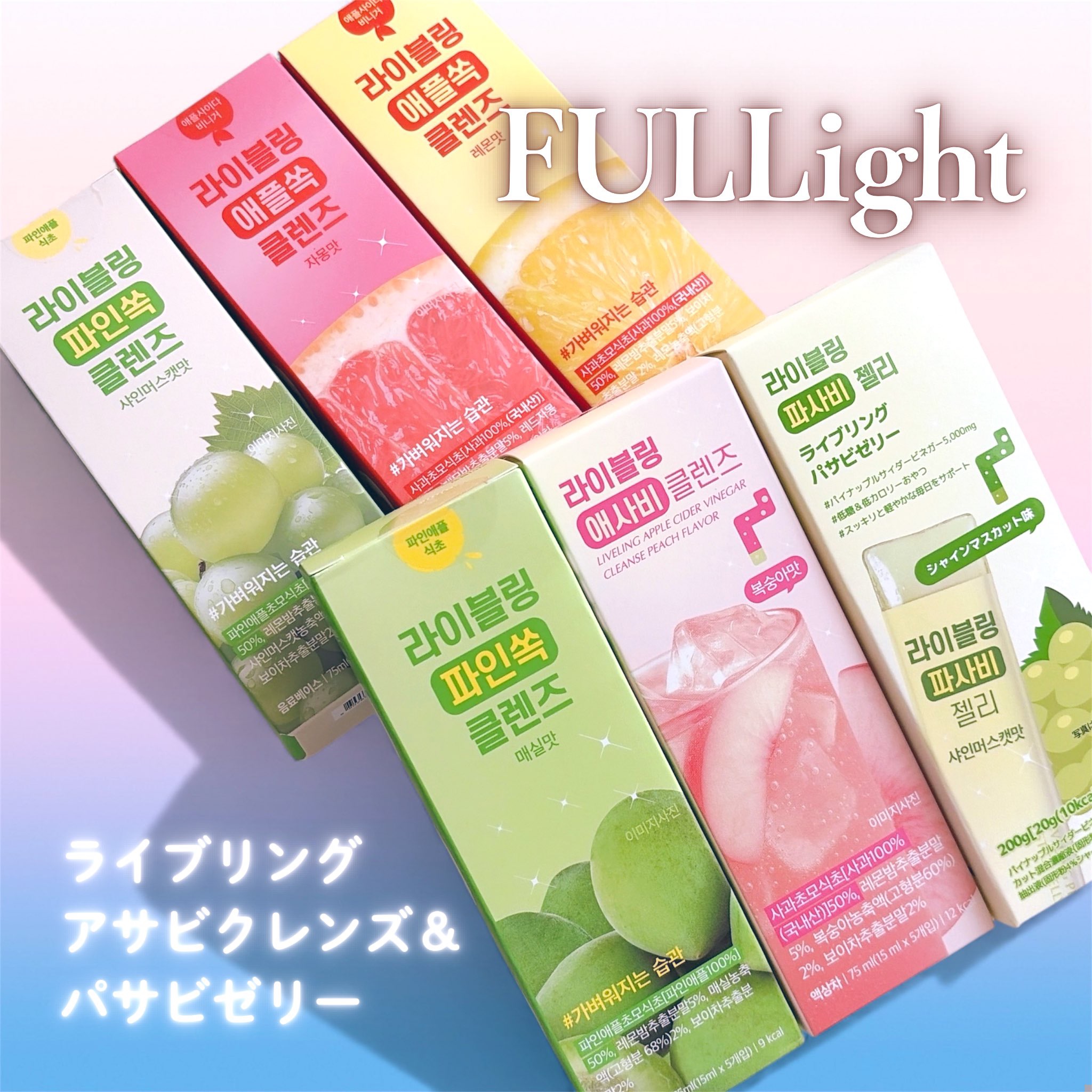 ライブリングアサビクレンズ/LIVELING/酵素ドリンクを使ったクチコミ（1枚目）