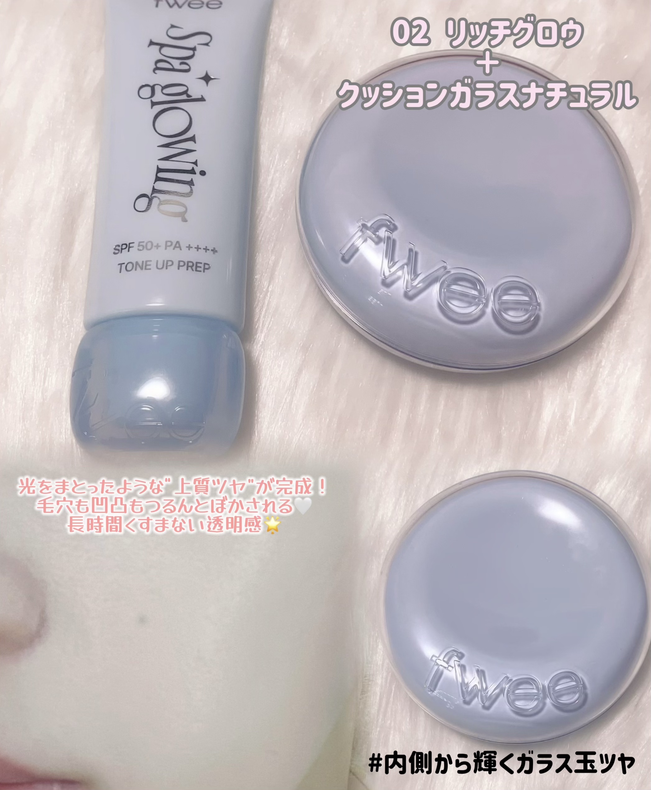 フィー クッションガラスオリジナル/fwee/クッションファンデーションを使ったクチコミ（2枚目）