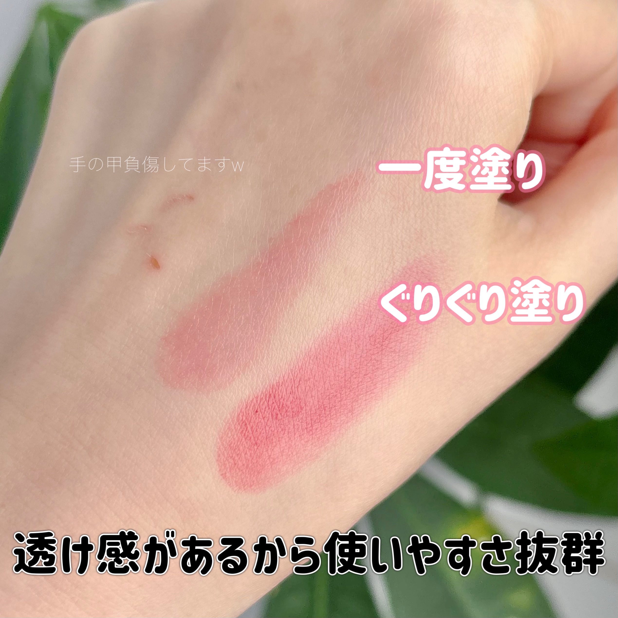 Color in Balm/CELLRE/口紅を使ったクチコミ（3枚目）