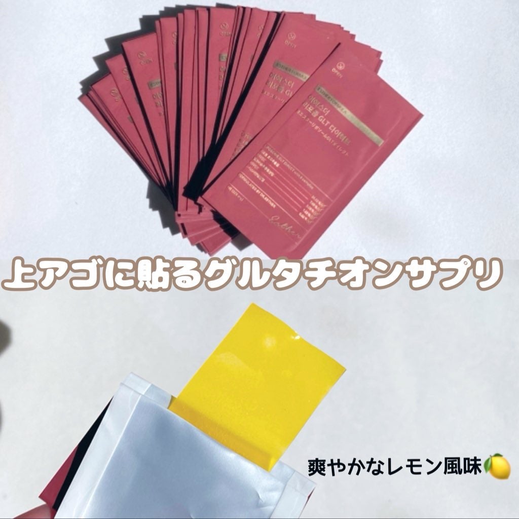 ヨエスターGLTダイレクトウルトラX/ESTHER FORMULA/美容サプリメントを使ったクチコミ(2枚目)