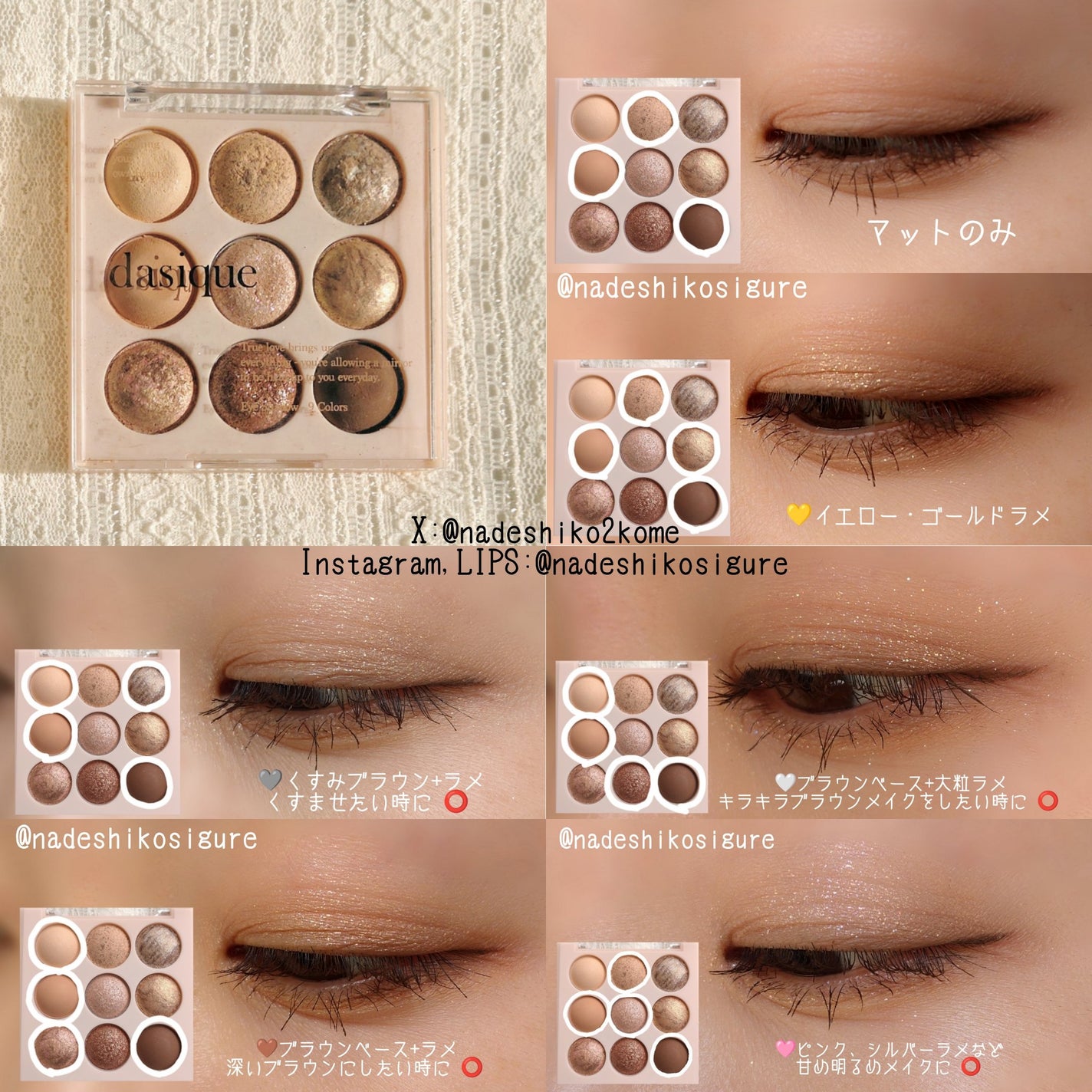 シャドウパレット/dasique/アイシャドウパレットを使ったクチコミ(4枚目)