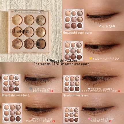 シャドウパレット/dasique/アイシャドウパレットを使ったクチコミ(4枚目)