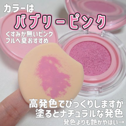 アーティストクッションブラッシュ/JUNG SAEM MOOL/リキッドチークを使ったクチコミ(4枚目)