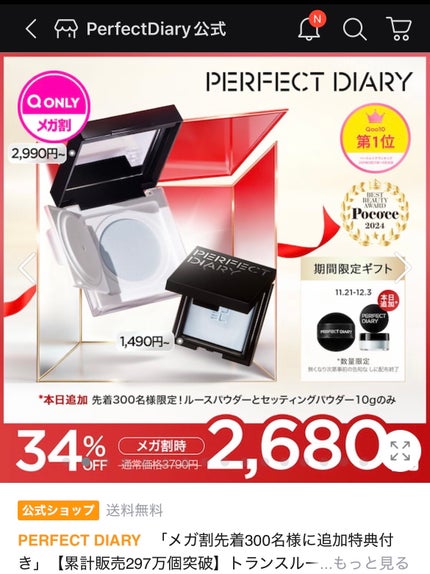 ゆっけ on LIPS 「来たぞ!!メガ割!!今回のメガ割で狙っているもの6選❤︎WAK..」(4枚目)