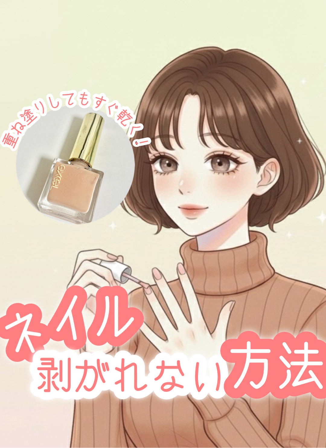 エクセル ネイルポリッシュ N/excel/マニキュアを使ったクチコミ（1枚目）