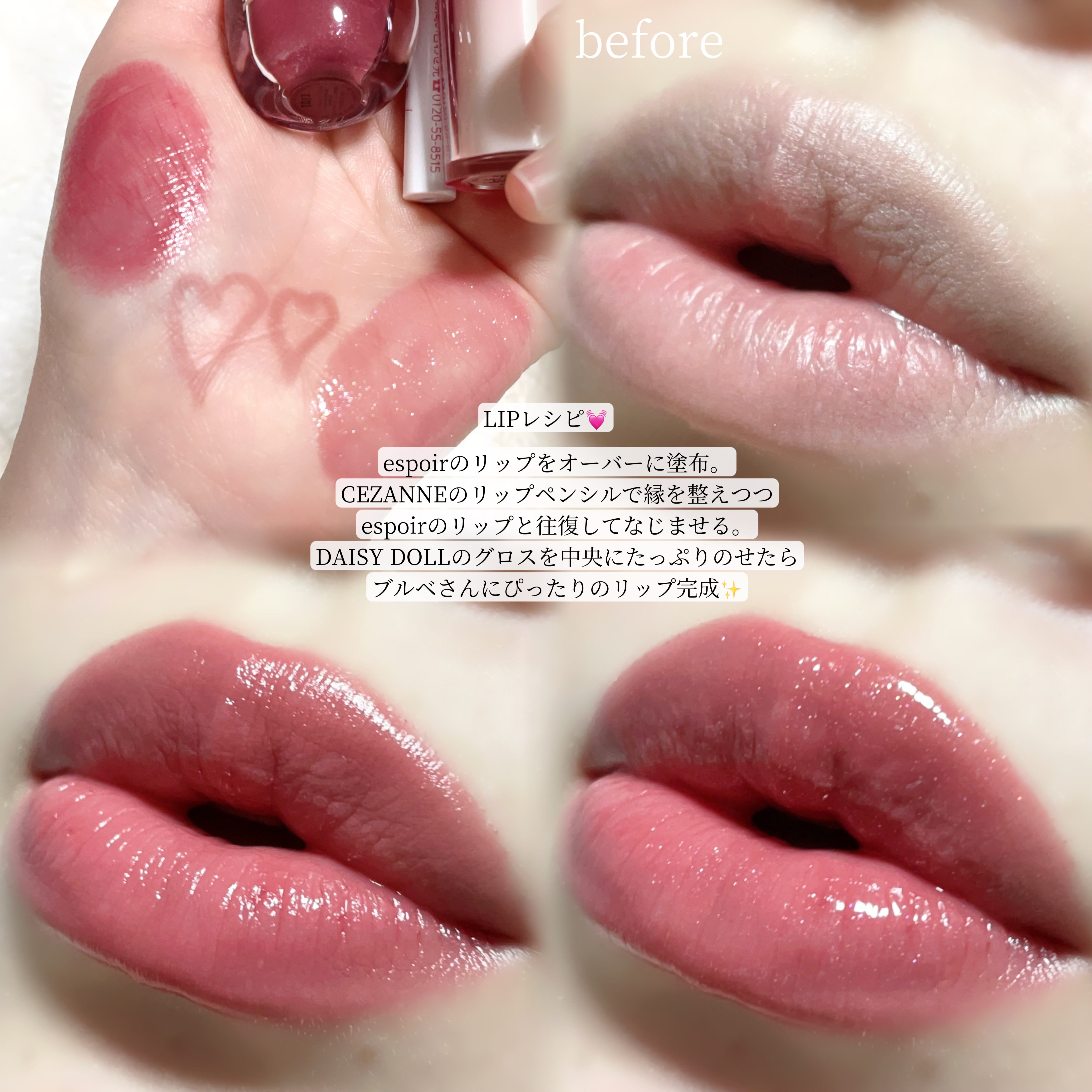 espoir・CEZANNE・DAISY DOLL by MARY QUANTの口紅・グロス・リップ