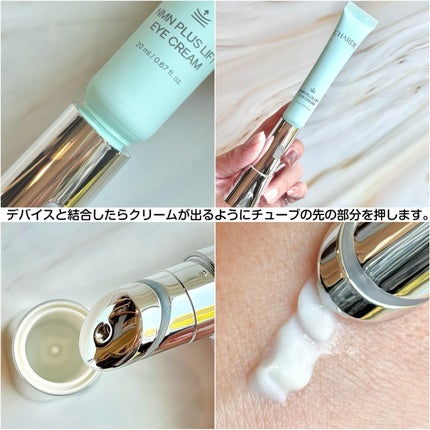 NMNプラスリフトアイクリーム/CHARDE/アイケア・アイクリームを使ったクチコミ(4枚目)