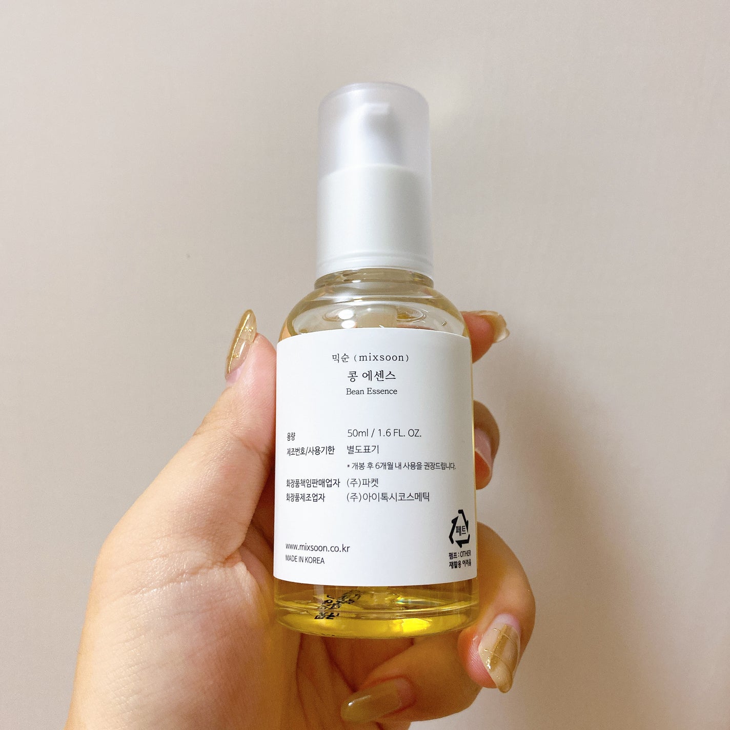 大豆エッセンス/mixsoon/美容液を使ったクチコミ(2枚目)